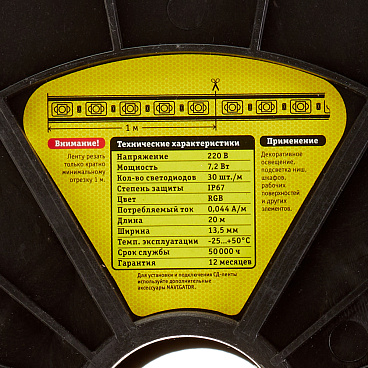 Лента светодиодная SMD 5050 RGB свет 220 В 7,2 Вт/м 20 м IP67 Navigator (145164)