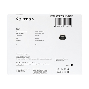 Встраиваемый светильник Voltega VGL7247DLB-01B