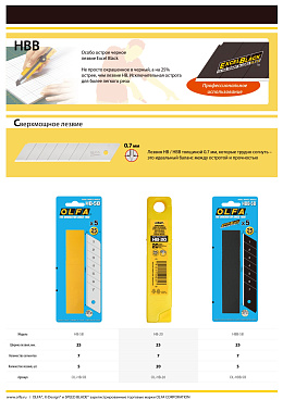 Лезвие OLFA сегментированное, 20 шт, 25 мм, в пластиковом кейсе