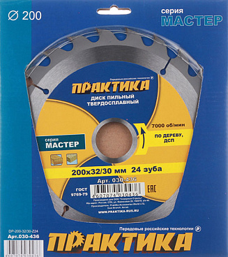 Диск пильный по дереву Практика 200х32/30х2,2 мм 24 зуба (030-436)