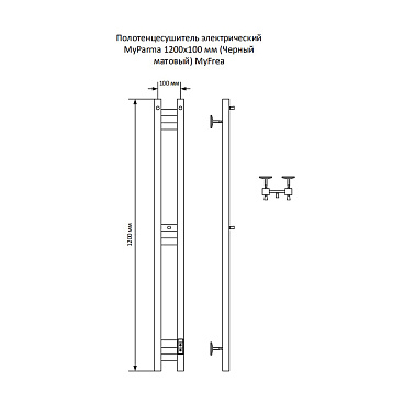 Полотенцесушитель электрический MyFrea MyParma 1200х100 мм 100 Вт с терморегулятором черный