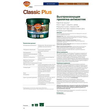 Антисептик Пинотекс/Omnitex Classic Plus 3 в 1 декоративный для дерева ель натуральная 9 л