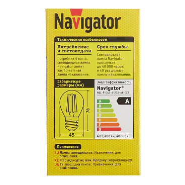 Лампа светодиодная Navigator E27 4000К 4 Вт 370 Лм 176-264 В шар прозрачная