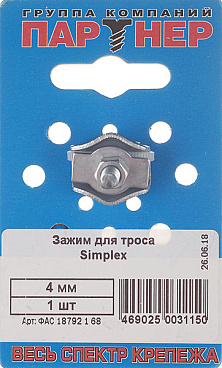 Зажим троса simplex d4 мм