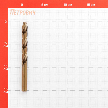 Сверло по металлу спиральное Debever Machining Solutions 12,5х151 мм HSS-Co5 (DB-1151250)
