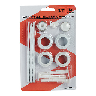 Набор присоединительный 1" х 3/4" для радиатора белый 13 предметов (685644)