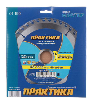 Диск пильный по ламинату Практика 190х30/20х2,8 мм 40 зубьев (030-429)