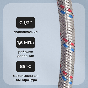 Подводка гибкая для смесителя Hesler 1/2 ВР(г) х М10 штуцер 18/35 мм 80 см (2 шт.) (HS.F15.М10.080)