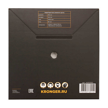 Диск алмазный по асфальту Kronger Asphalt 350x25,4x3,5 мм сегментный мокрый/сухой рез (A200350)