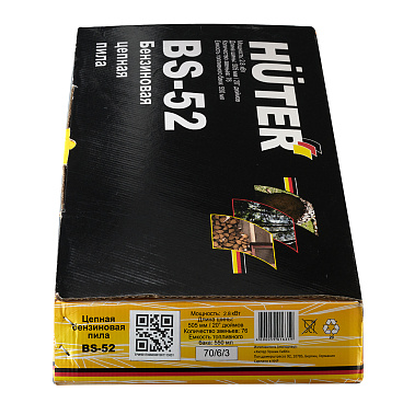 Бензопила Huter BS-52 3,4 л.с. 20" шаг 0,325" паз 1,5 мм 76 звеньев (70/6/3)