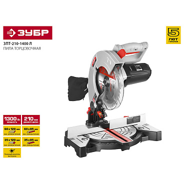 Пила торцовочная электрическая Зубр ЗПТ-210-1400 Л 1300 Вт 210 мм