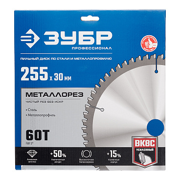 Диск пильный по металлу Зубр 255х30х1,8 мм 60 зубьев (36932-255-30-60)