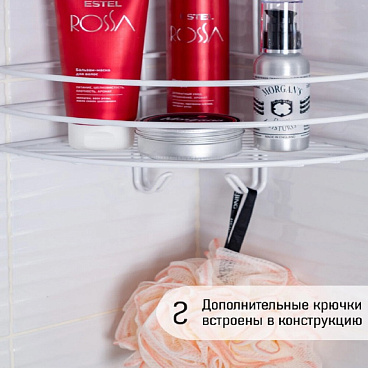 Полка для ванной Металаксон Drop угловая двухъярусная с крючками 200х200х385 мм металл белая (48991-2БМ)