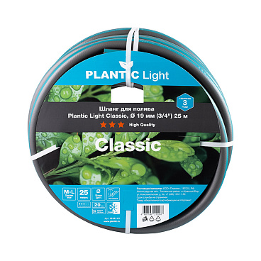Шланг поливочный 3/4 25 м трехслойный Plantic Light Classic ПВХ (19161-01)