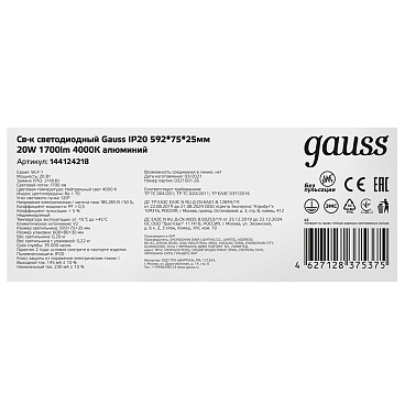 Светильник светодиодный накладной Gauss ДПО-18 4000К 18 Вт IP20 белый (844424218)