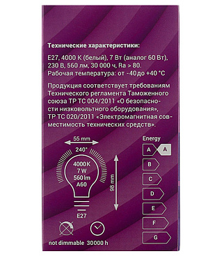 Лампа светодиодная Rev E27 4000К 7 Вт 560 Лм 180-240 В груша A60 матовая