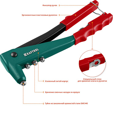 Заклепочник Kraftool Professional (31170_z01) 260 мм