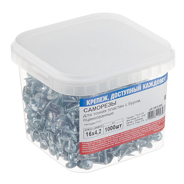 Саморезы клопы 16x4,2 мм с буром (1000 шт.)