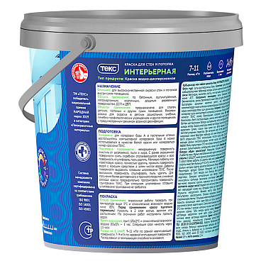 Краска интерьерная Текс Профи база А белая 0,9 л