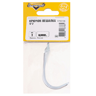 Крючок-вешалка №2 цинк