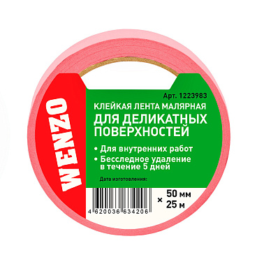 Лента малярная Wenzo для деликатных поверхностей розовая 50 мм 25 м (0115-4081)