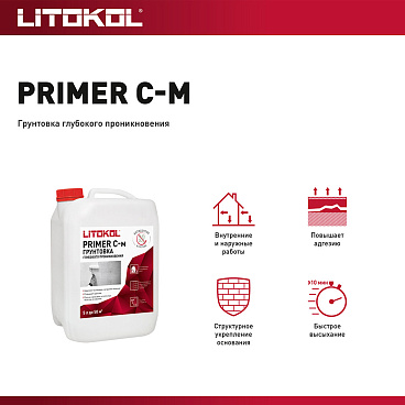 Грунт Litokol Primer C-m глубокого проникновения 5 кг