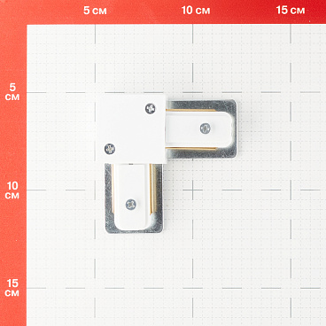 Коннектор для трековых систем угловой Arte Lamp Track белый (A120033/A120233L/2768)