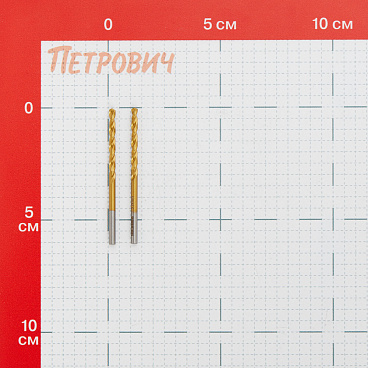 Сверло по металлу спиральное Hilberg 3х61 мм кобальтовое (2 шт.) (CO030)