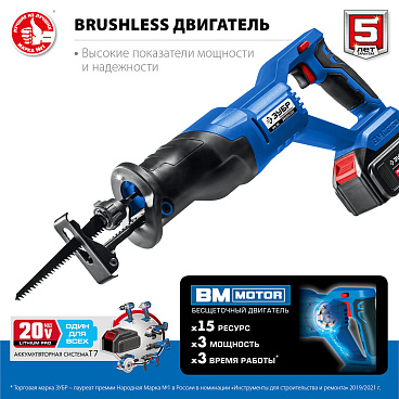 Пила сабельная аккумуляторная Зубр SPB-180 20 В 4 Ач Li-Ion с АКБ и ЗУ (SPB-180-41)