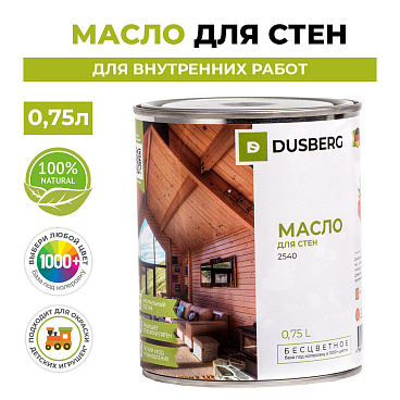 Масло Dusberg для стен внутри помещения бесцветное 0,75 л