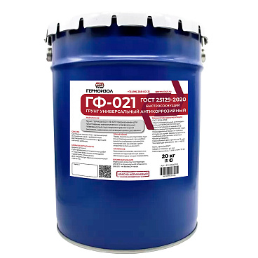 Грунт Гермоизол ГФ-021 красно-коричневый 20 кг