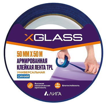 Лента монтажная X-Glass ТПЛ армированная 50 мм 50 м синяя
