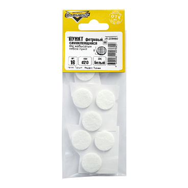 Подпятник фетровый d20 мм самоклеящийся белый (16 шт.)