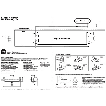 Доводчик дверной Lavelly (45-65 кг) белый