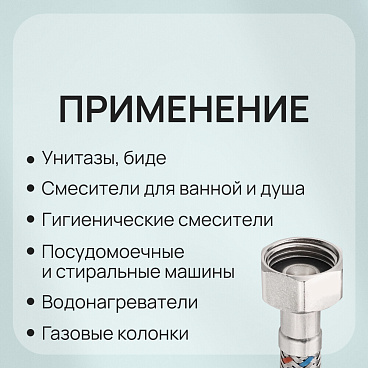 Подводка гибкая для воды Hesler 1/2 ВР(г) х 1/2 ВР(г) 150 см (HS.F15.F15.150)