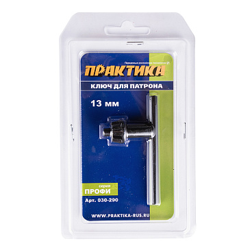 Ключ для патрона Практика (030-290) 13 мм