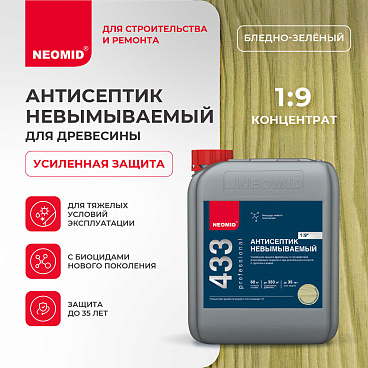 Антисептик Neomid 433 невымываемый для дерева биозащитный концентрат 1:9 5 л зеленый