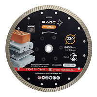 Диск алмазный по бетону Rage by Vira 230х22,2х2,4 мм турбо с фланцем М14 сухой рез (603230)