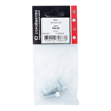 Болт оцинкованный M8x20 мм DIN 933 10,9 (4 шт.)
