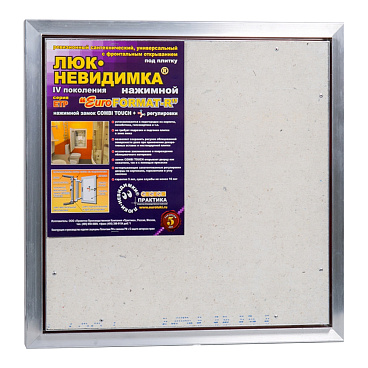 Люк ревизионный под плитку Практика EuroFormat-R алюминиевый 500х500 мм скрытый нажимной