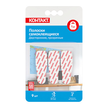 Полоска двусторонняя Контакт самоклеящаяся прозрачная (9 шт.) (23715)