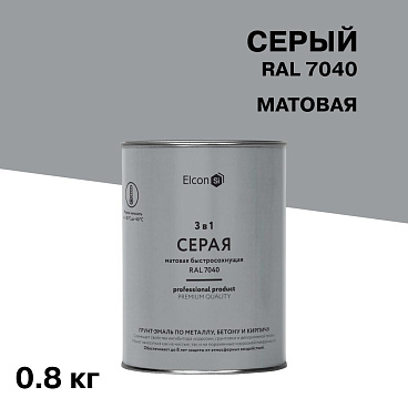 Грунт-эмаль по ржавчине 3в1 Elcon cерая RAL 7040 матовая 0,8 кг