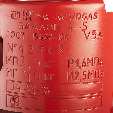 Баллон газовый пропановый НЗГА с предохранительным клапаном 5 л