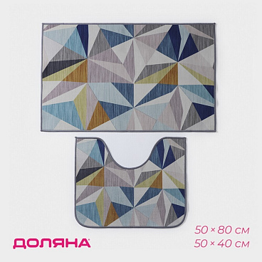 Набор ковриков для ванной и туалета разноцветный 80х50/50х40 Доляна Гранулы (6997794)
