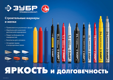 Маркер-краска ЗУБР, 2 мм круглый, красный, серия Профессионал