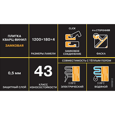 Плитка кварцвиниловая CronaFloor Wood дуб мане замковая 1200х180х4 мм 2,16 кв.м защитный слой 0,5 мм с фаской