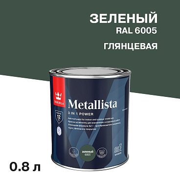 Краска по ржавчине Tikkurila/Tikkivala Metallista зеленая гладкая глянцевая 0,8 л