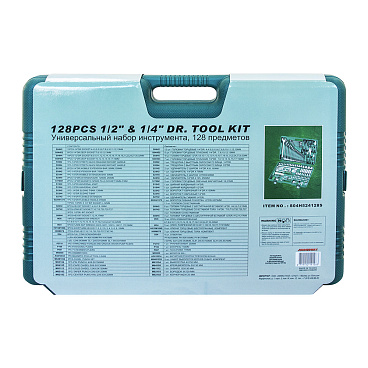 Набор инструментов универсальный Jonnesway (S04H524128S) (128 шт.)