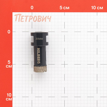 Коронка алмазная по керамограниту 20 мм Hilberg Super Hard (HH620)