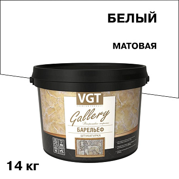 Декоративное покрытие ВГТ Барельеф с волокнами целлюлозы белая 14 кг